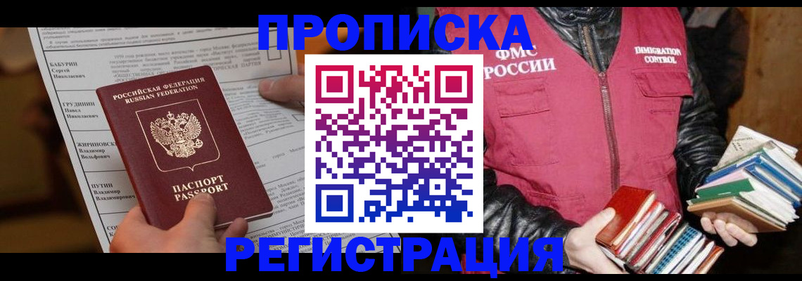 временная регистрация гарантия в Смоленской области