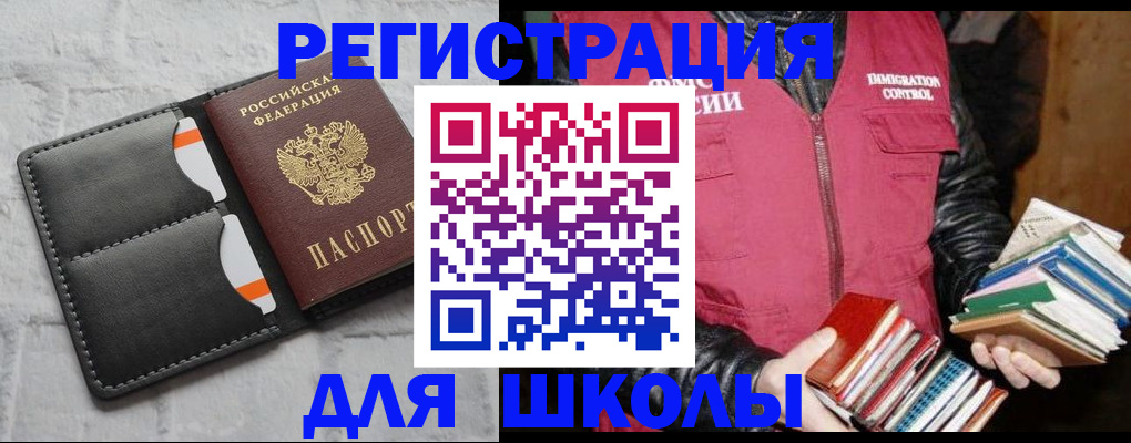 регистрация для дет. сада в Смоленской области