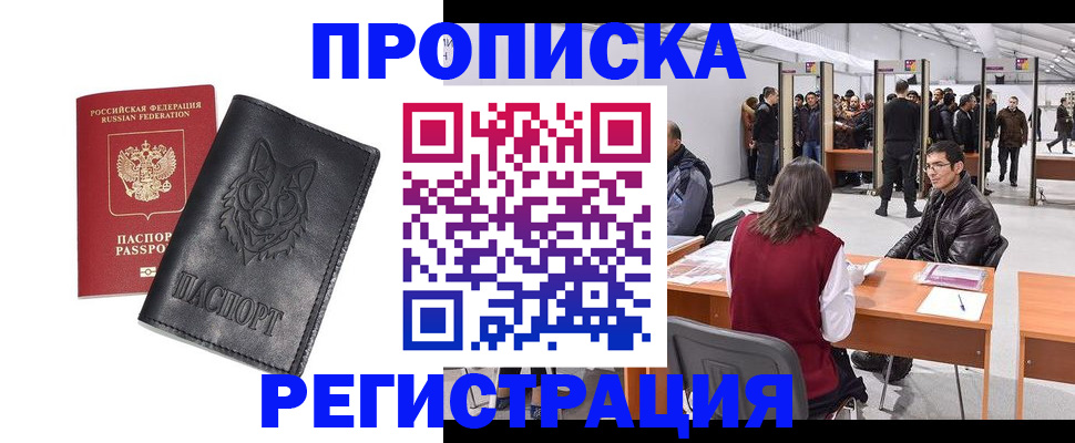 временная регистрация адрес в Смоленской области