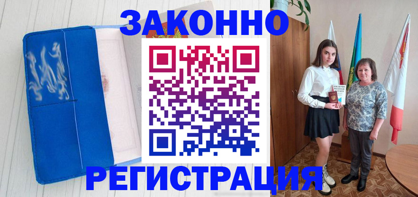 прописка в квартире в Смоленской области