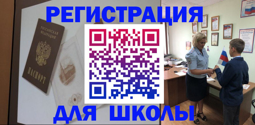 прописка в квартире в Смоленской области