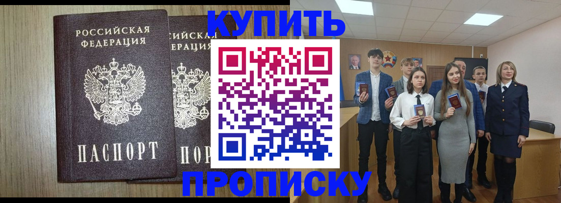 временная регистрация надежно в Смоленской области